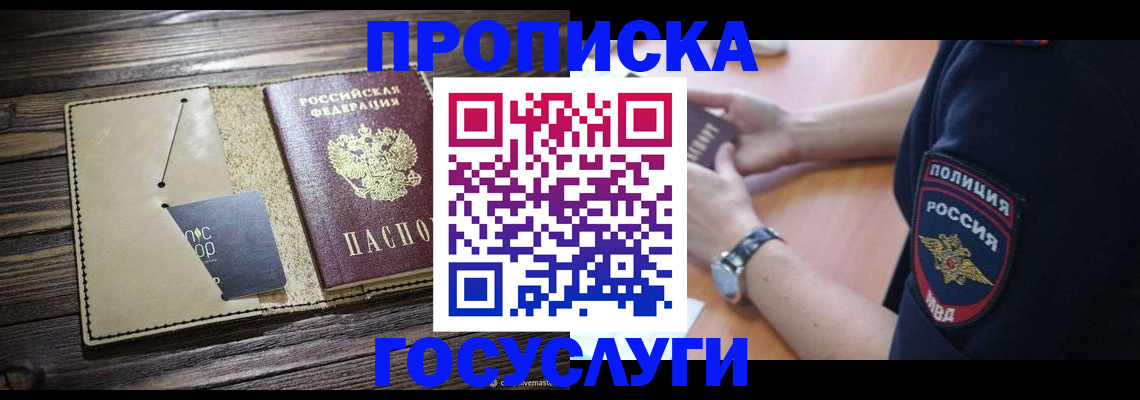 временная регистрация в квартире в Кирове