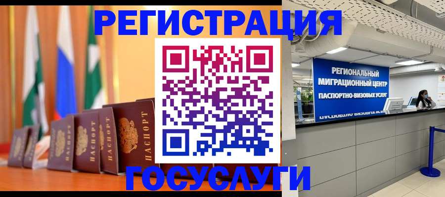 прописка 2025 в Кирове