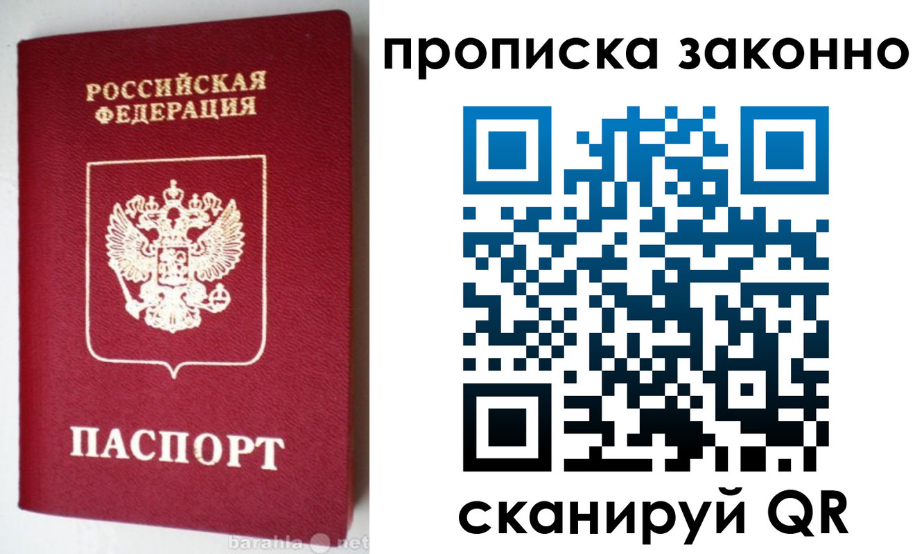 временная регистрация в Кирове