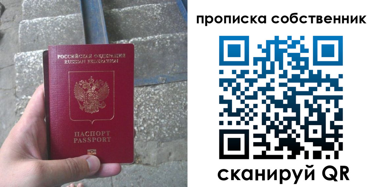 прописка иностранных граждан в Кирове