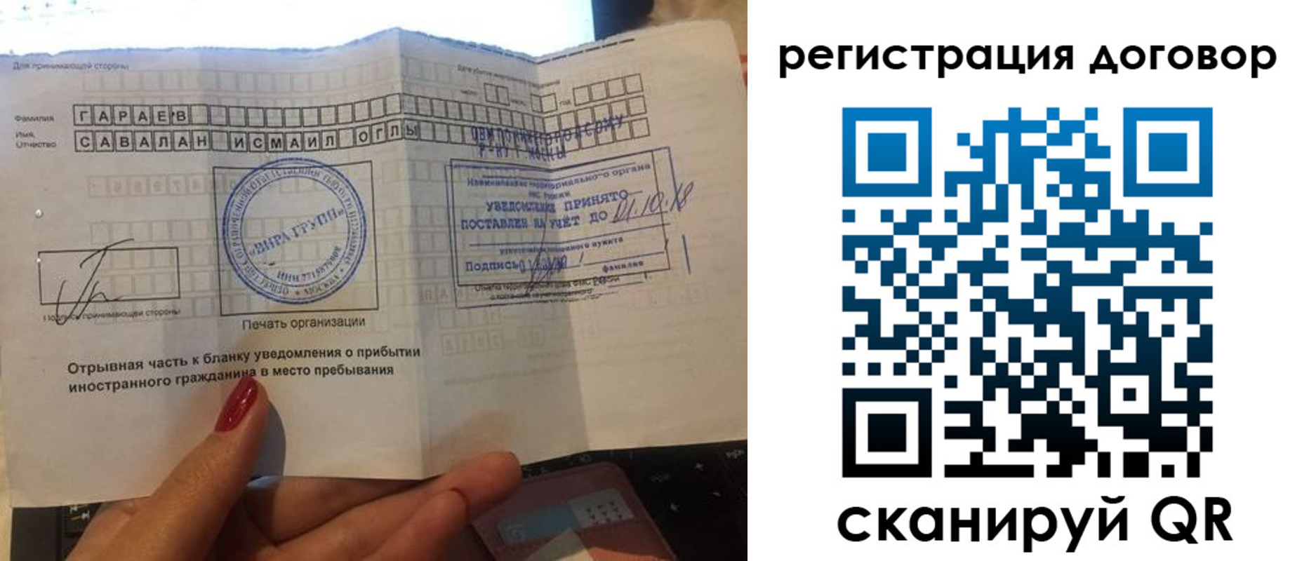 прописка в квартире в Кирове