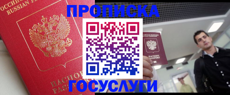 временная регистрация законно в Кирове