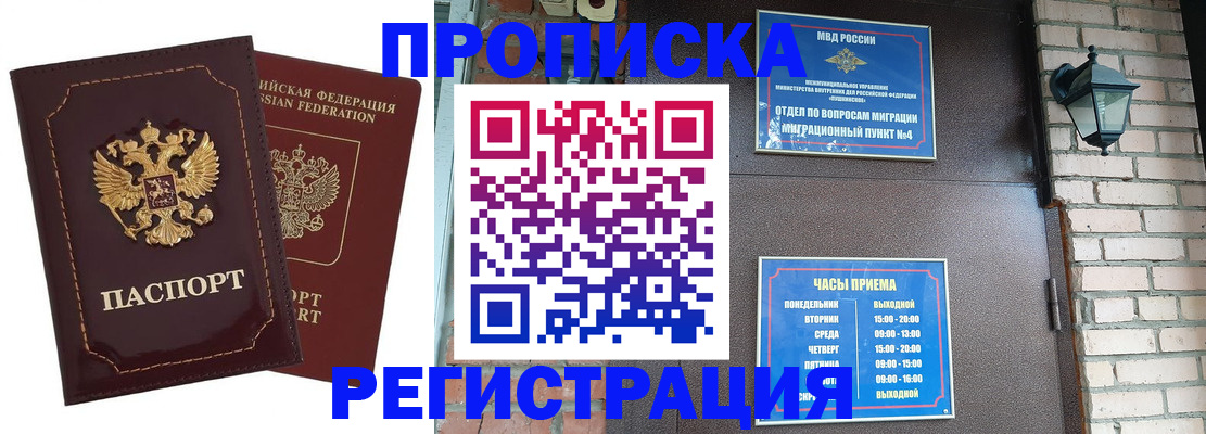 прописка 2025 в Кирове