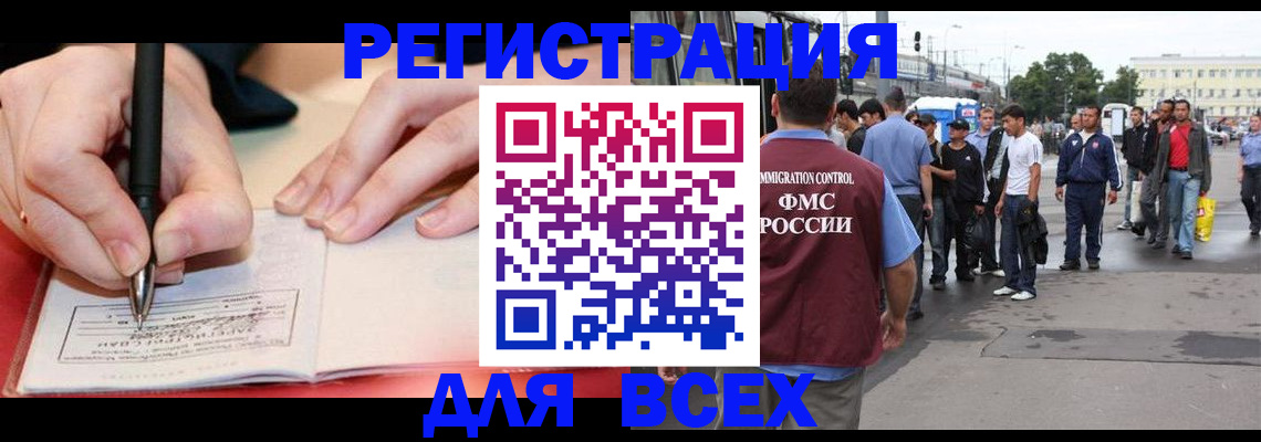 прописка поиск в Кирове