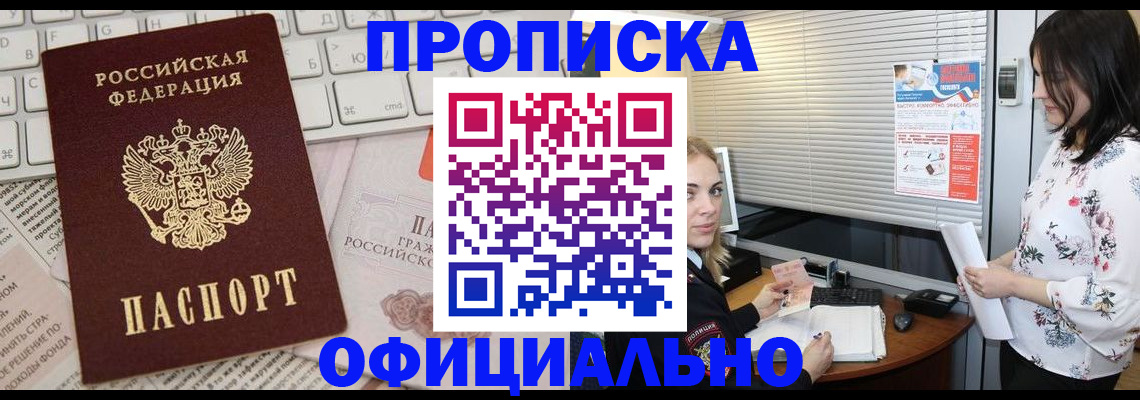 временная регистрация для всех в Кирове