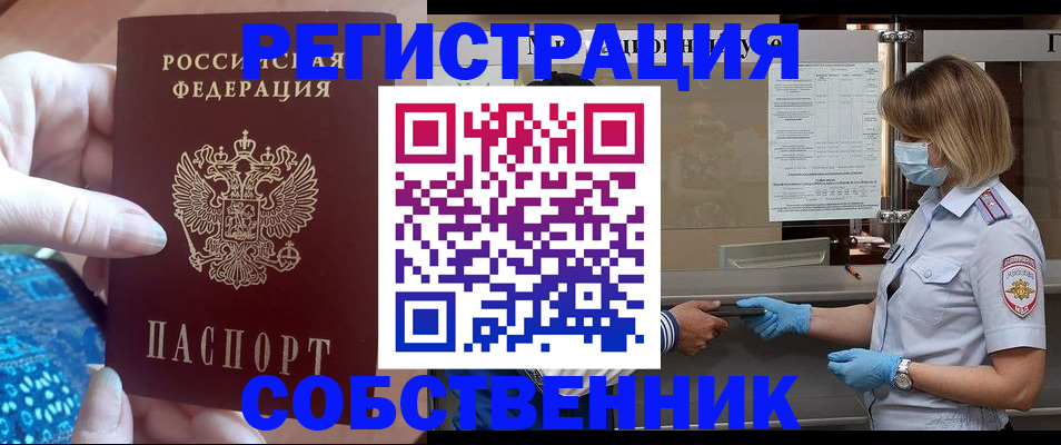 прописка для кредита в Кирове