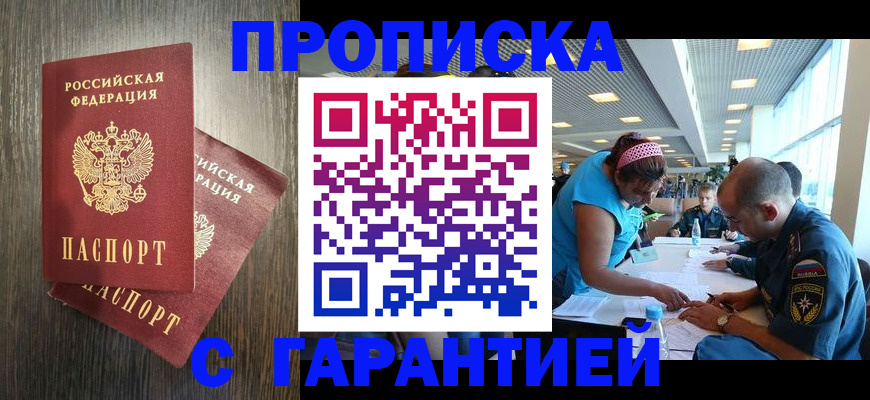 временная регистрация законно в Кирове