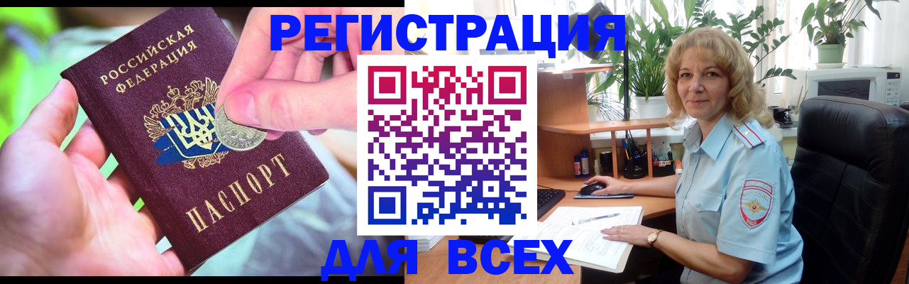 прописка ребенка в Кирове