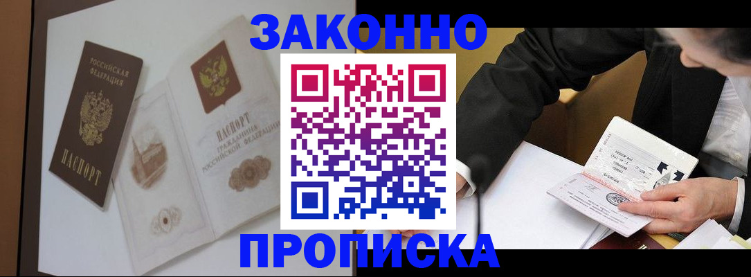 временная регистрация недорого в Кирове